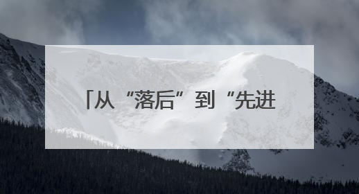 从“落后”到“先进” 盐城禁毒工作是如何“逆袭”的？